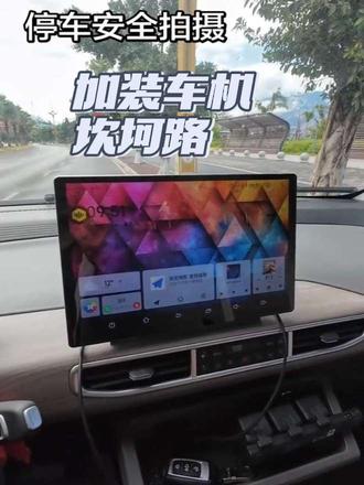 兄弟们又遇到问题了,#长安跨越星光ev #加装大屏