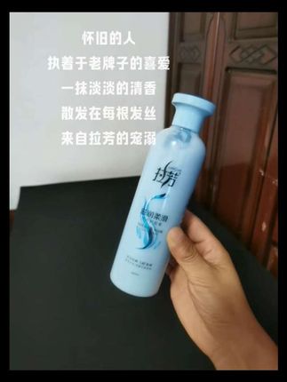 我的天呀 终于被我找到了拉芳护发素#好东西一起分享 #拉芳#自用好物推荐