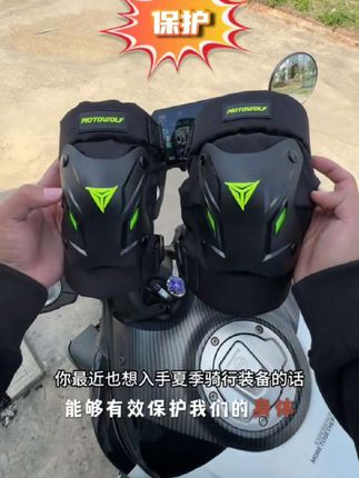 #摩多狼摩托车护具CE2级防摔护具机车骑行舒适四季摩旅骑行装备#骑行护具#骑行装备#摩多狼护膝 #防摔护膝