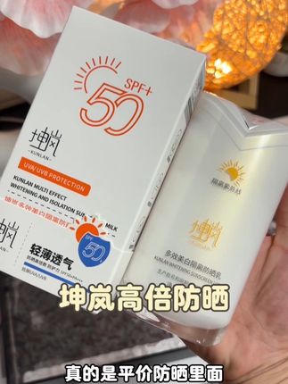 防晒千万不能偷懒一定要一年四季都涂,这个坤岚真的是我这个大干皮为数不多觉得好用的防晒#防晒 #坤岚防晒 #一年四季必备 #精致女人必备