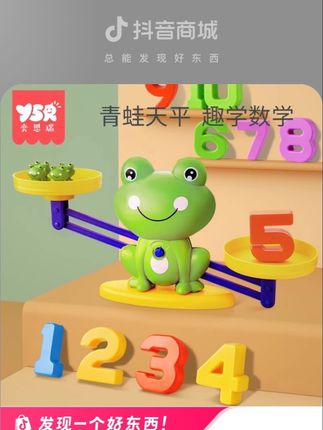 【青蛙数字天平】益智玩具游戏智力开发认知逻辑思维训练#益智玩具 #数字天平#益智玩具故事 #青蛙数字玩具 #益智玩具推荐