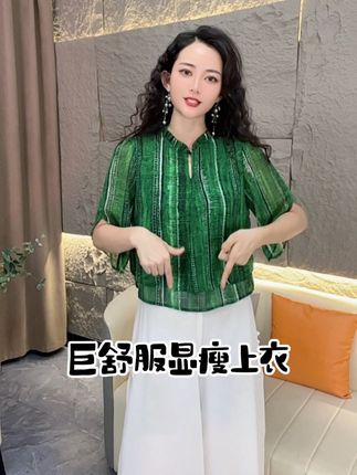#新款上新 #品质女装#面料舒适透气 #谁穿谁好看系列 #洋气百搭雪纺衫 @抖音小助手