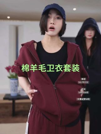 AP洛哥~【闲适时光】棉羊毛卫衣套装#卫衣套装 #洛哥 #通勤搭配 #品质女装 #面料柔软舒适