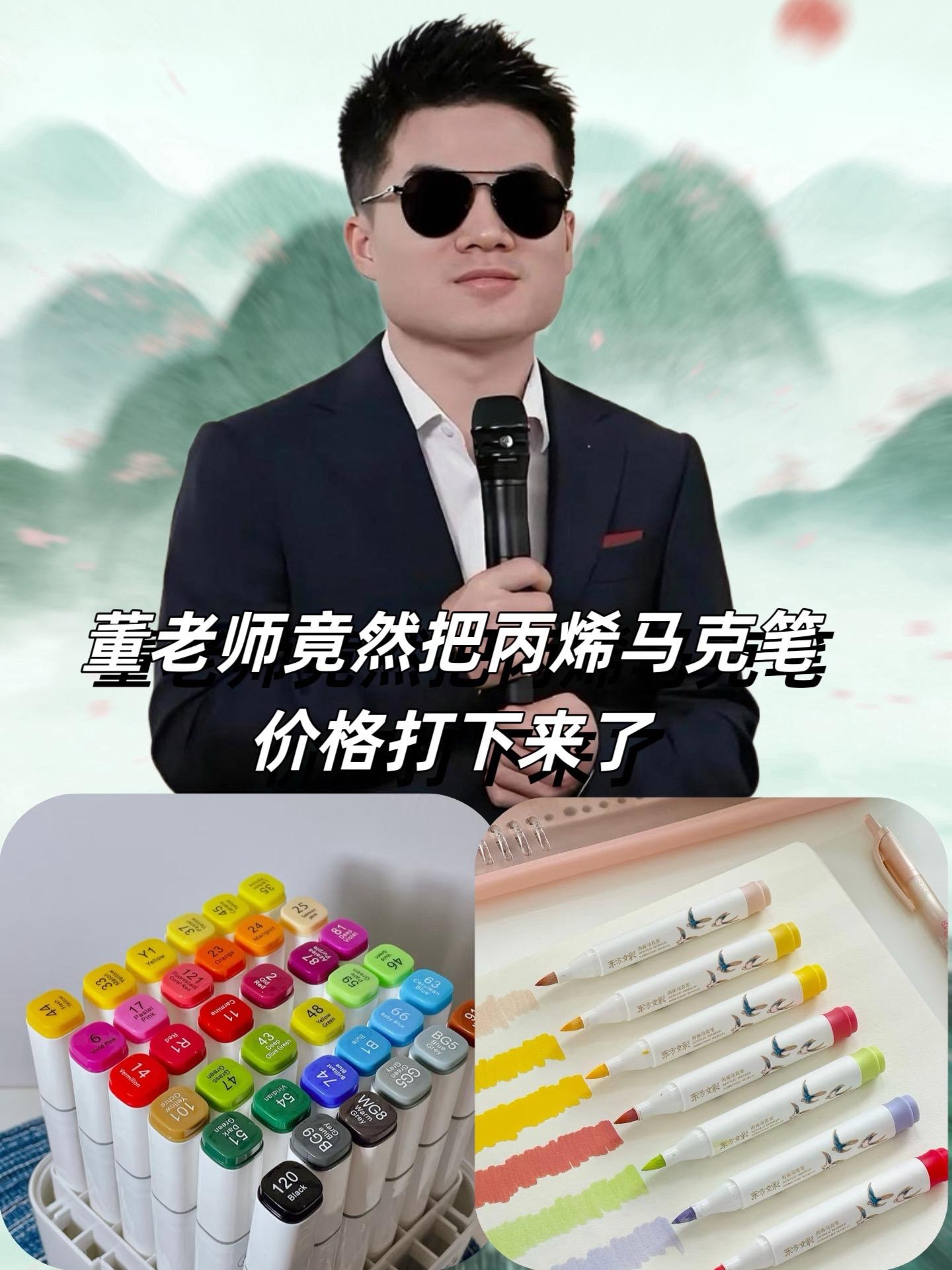 #董老师 #董老师推荐
