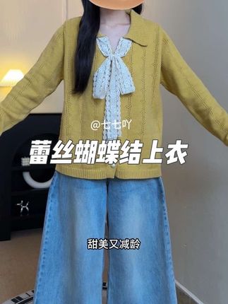 超喜欢这件蕾丝蝴蝶结小上衣!上身真的好遮肉显瘦啊!微胖姐妹也可以放心冲!#被秋日氛围感穿搭拿捏了 #微胖穿搭 #遮肉显瘦 #谁穿谁好看 #大码女装