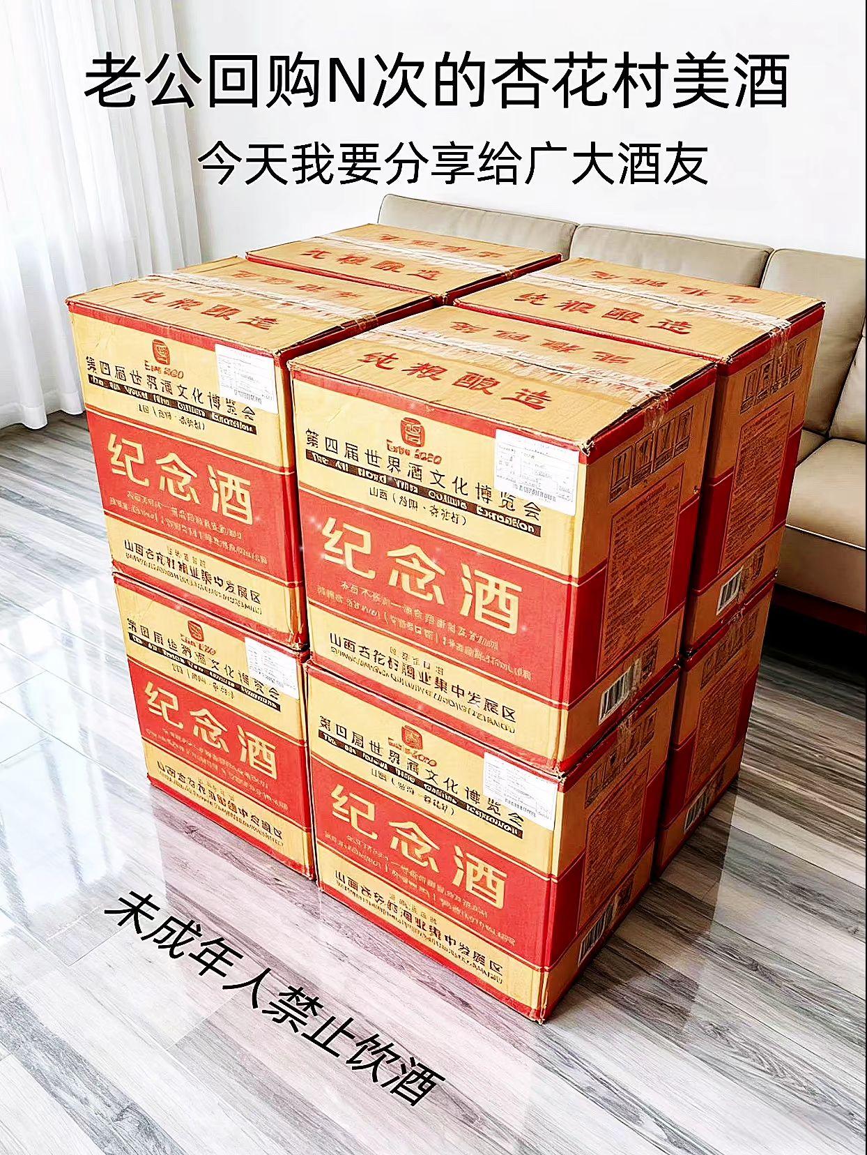 杏花村世博会纪念酒看看啥价格!划算!整箱6瓶,53度清香型白酒,每瓶都500毫升,高性价比口粮酒,高回购,喜欢的哥哥点左下角赶紧囤。#强烈推荐 #好喝不贵 #白酒 #纯粮酒 #口粮酒 @抖加🔥上热门🔥dou+🔥热点宝