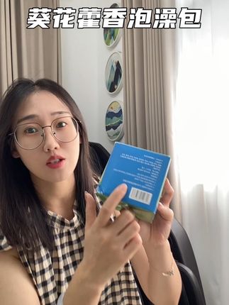 三伏天多用#葵花泡澡包 给娃泡泡澡,等换季真能省一半心!最好是这种免煮的撕开就用,更好坚持给娃泡,妈妈省心!#泡澡包 #免煮泡澡包 #母婴好物 #三伏天泡澡