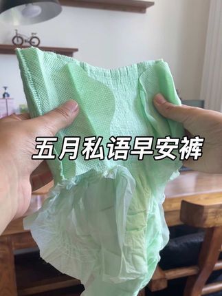 终于找到一款清凉薄款早安裤了!还是#五月私语 大品牌!夏天穿轻薄透气!真的太舒服了!不闷不热超透气!#姨妈期 #安睡裤怎么睡都不怕 #大姨妈神器 #五月私语艾草安睡裤