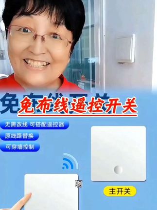 无线遥控开关#无线遥控开关 #遥控开关 #无线遥控开关控制器 @DOU+小助手