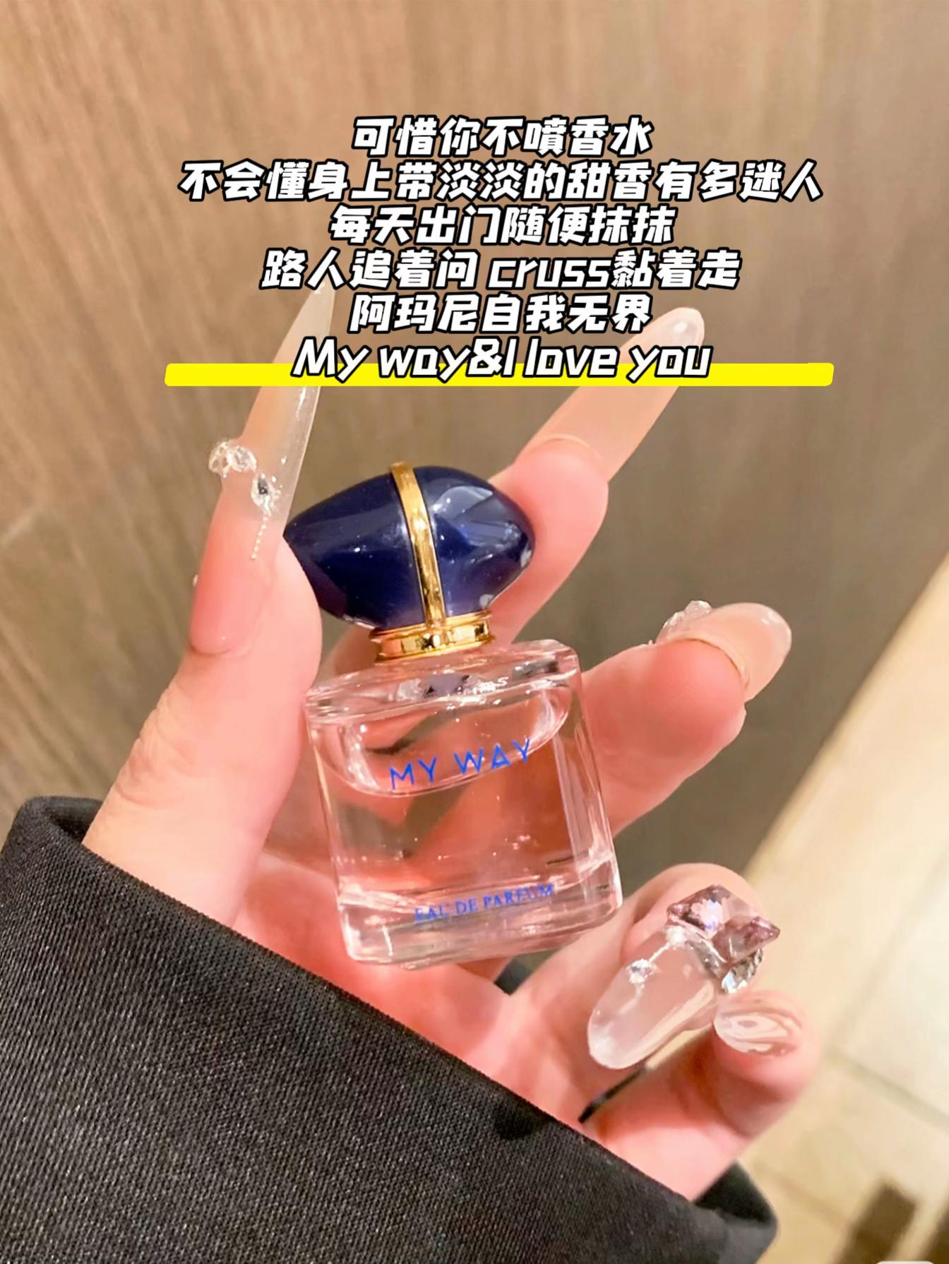 露丝小姐姐推荐,谁懂闻过就想猛猛闻的感觉!真的好闻到哭#阿玛尼自我无界香水 #强烈推荐#爱了爱了 #香水推荐
