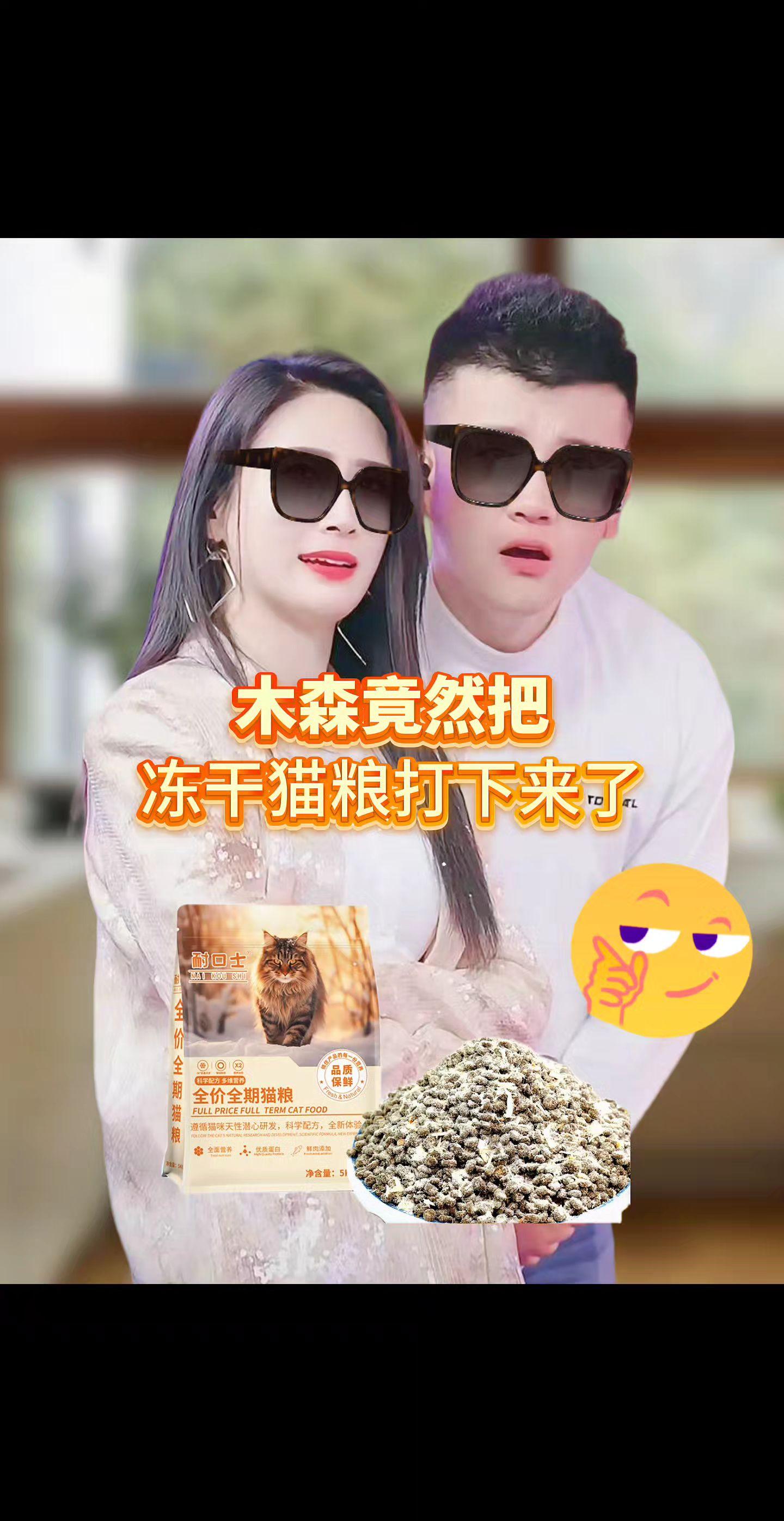 #木森 我养猫多年,真的很少推荐猫粮,但这个我真的想推荐给你们,因为它的性价比很高,我家十几只猫都是吃它,它真的是很不错的猫粮,你看我家这几只猫吃的多香啊!它是高蛋白的,可以满足不同年龄段猫咪的需求,家里养猫的朋友们都可以试试,相信你们家的小宝贝会很喜欢的。#冻干猫粮 #冻干猫粮推荐 #猫粮 #木森大舞台