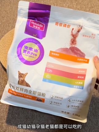 麦富迪双鲜肉猫粮才这个价,新品活动力度大,太香了#猫粮 #麦富迪