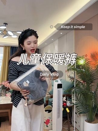 家里有孩子上学的小朋友一定要安排两条这款校服神器!#儿童保暖套装#校服神器#保暖又舒适
