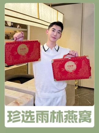 手慢无!速抢!#小仙炖鲜炖燕窝 #小仙炖 #燕窝 #小仙炖礼盒