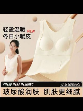 青春期孩子的贴身衣物面料真的很重要,妈妈们可以试试这款哦!#保暖又好看#保暖背心#保暖不臃肿