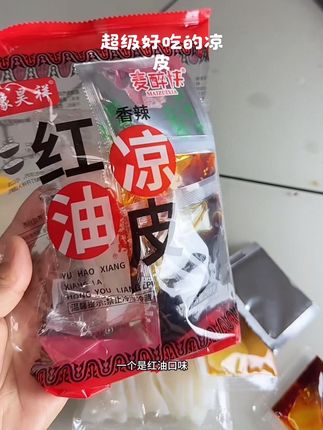 #强烈推荐 #强力推荐 #太好吃了 #凉皮 真的好好吃,可以加点黄瓜,胡萝卜,跟豆芽