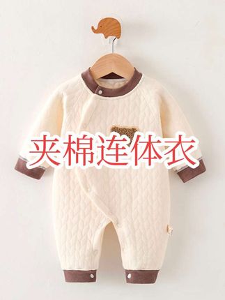 A类纯棉无骨缝制立秋了,可以给宝宝安排上这款连体衣,质量也特别的好#新生儿衣服 #婴儿衣服 #宝宝衣服 #夹棉保暖#连体衣