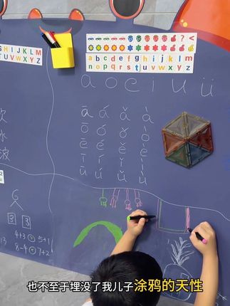 真后悔呀,怎么没没早点发现磁性可移除儿童黑板涂鸦墙贴,孩子想怎么画就怎么画,画画学习两不误#黑板贴 #墙贴 #黑板 #宝妈推荐 #母婴好物