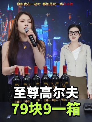 #葡萄酒 #干红 #性价比好酒 #好喝不贵
