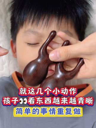 一声妈妈一生责任,这几个简单的动作,妈妈们在家一定要坚持给孩子按一按、揉一揉#按摩放松 #缓解眼疲劳 #预防近视 #记录真实生活#带娃