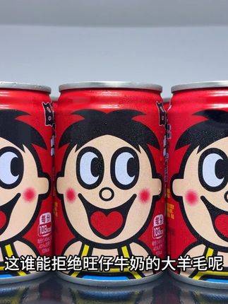 这谁能拒绝旺仔牛奶的大羊毛呢!我这里到手一箱12瓶你看看才啥价!薅到就是纯纯的捡漏啊!它还是甄选新西兰进口奶源!入口就是浓浓的奶香在嘴里化开!口感香醇丝滑真的巨好喝!商家冲销量才,趁划算赶紧薅!#强烈推荐 #快来一起尝个鲜 #旺仔牛奶 #口感特别好 #超便宜超划算