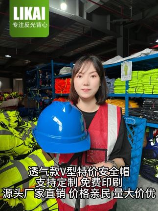 LIKAI安全帽免费印刷 LIKAI安全帽头盔一个免费印刷,国标工地安全帽9.9元包印刷#LIKAI安全帽 #工地 #安全头盔 #劳保用品 #建筑工程