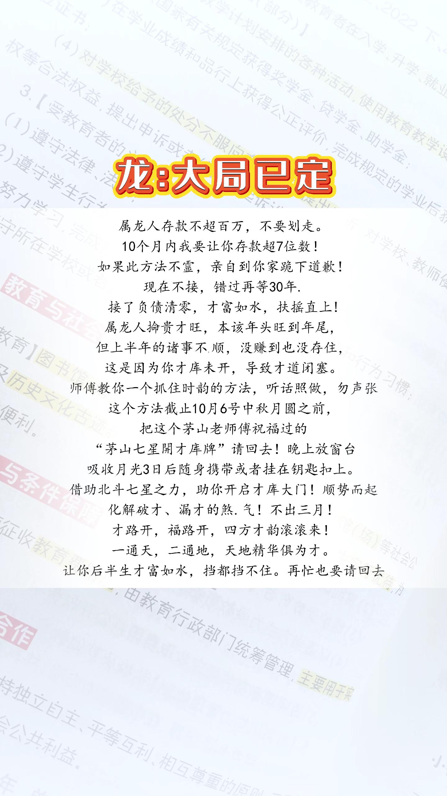 #龙 #生肖龙
