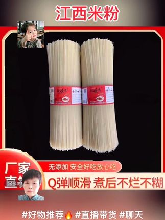 #上热门话题🔥🔥🔥 江西正宗特产米粉可做南昌拌粉螺蛳粉炒粉米线批发 #苹果姐橱窗 #江西米粉#好物推荐🔥 @DOU+上热门 @DOU+小助手