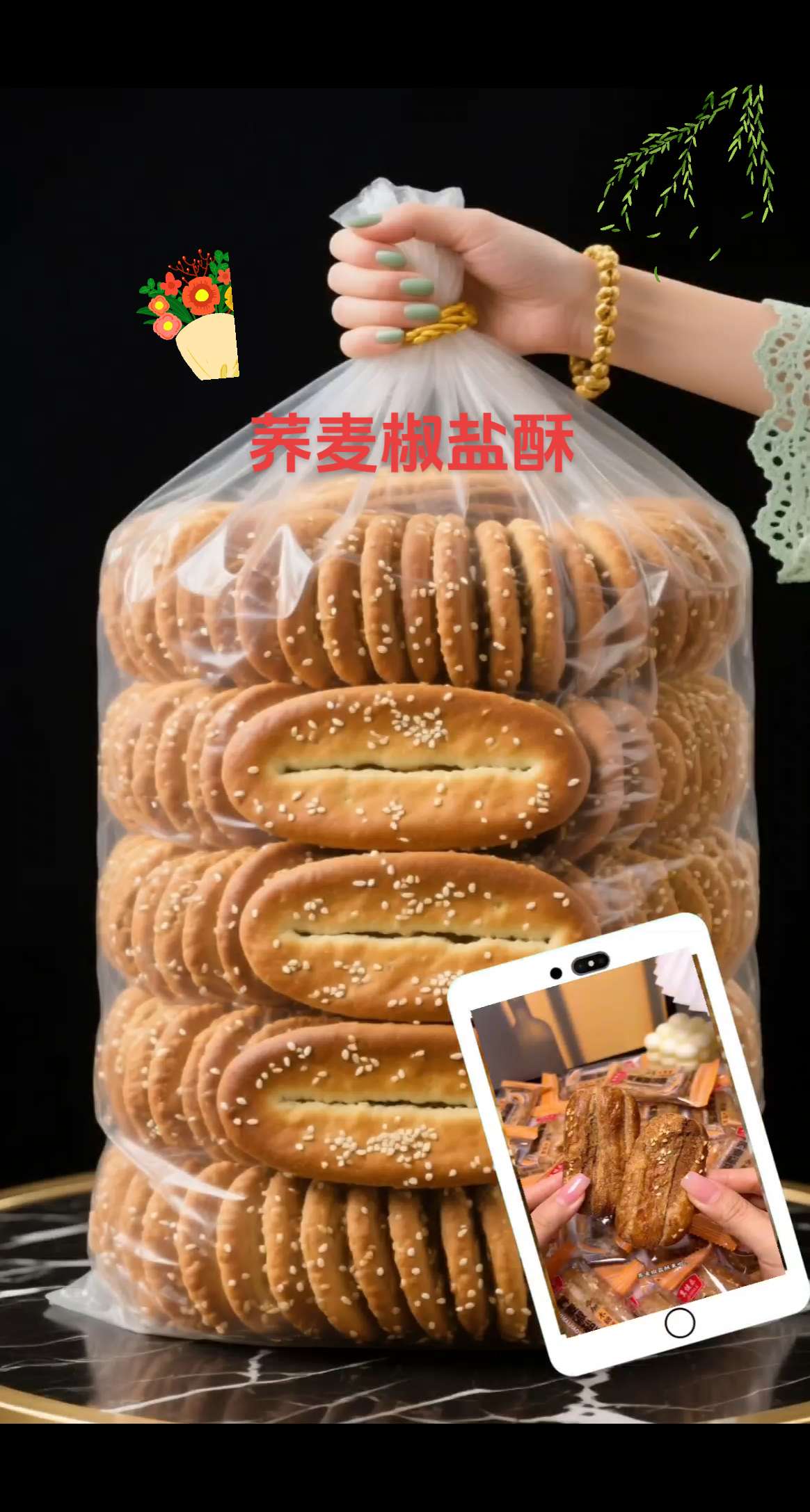 荞麦椒盐酥 #太好吃了 #强烈推荐 #手工美食 #传统糕点 #快来一起尝个鲜 @抖加🔥上热门🔥dou+🔥热点宝