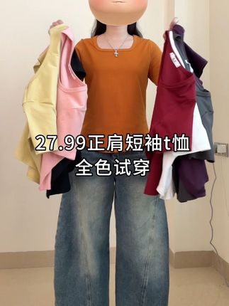 #大码女装 #正肩t恤 #胖瘦都能穿 #无限回购的宝藏单品 #遮肉显瘦遮肉减龄