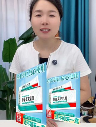 #去尤膏