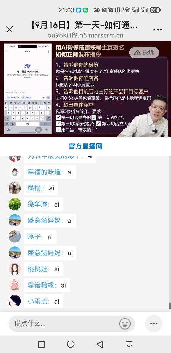 老师讲的非常好,全是干货。太好了!听了一节课收益很大👍#我在抖音买买买
