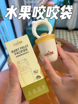 要不是收到货简直不敢信这个价到手一大一小水果咬咬袋#哇爱水果咬咬袋 #水果咬咬袋 #宝宝水果咬咬袋