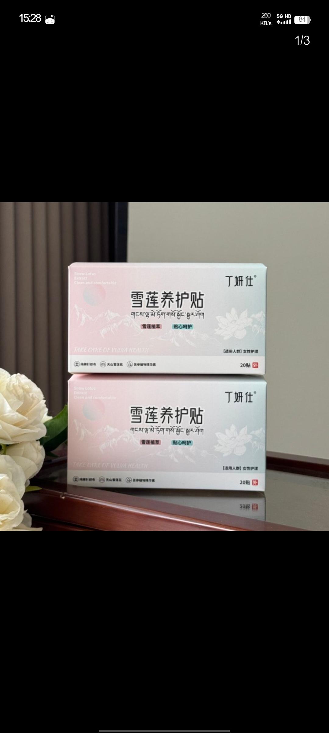 #健康 #每日分享 #关爱女性健康