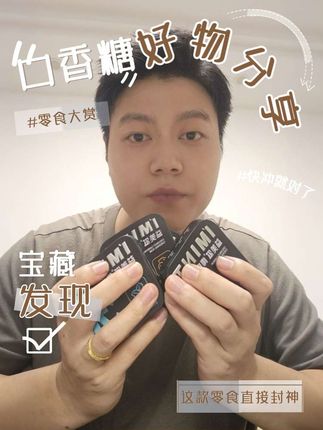 家人们,谁能拒绝这款椰炭口香糖诱惑啊,冲就完事儿!#糖立方食品旗舰店