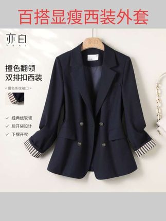 亦白【向岛】2025秋季新款女装百搭上衣翻领撞色翻袖双排扣西装外套
