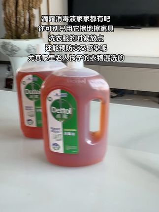 #滴露 #消毒液#居家好物