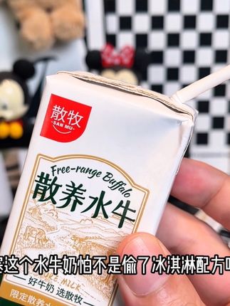 哇塞!我还是头一回喝到这么香醇丝滑的水牛奶#水牛奶#牛奶#纯牛奶 #口感非常好