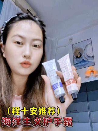 被这护手霜的香味拿捏住了!比香水还好闻的护手霜,真的很难让人不爱啊!关键还巨滋润#护手霜 #秋冬必备 #香氛护手霜 #海洋主义护手霜 #超便宜超划算