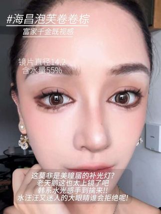 我的天呐!到手30片的海昌日抛美瞳终于被我蹲到了,趁花色齐全姐妹们快冲!#美瞳 #海昌隐形眼镜 #美瞳种草 #美瞳分享 #美瞳佩戴