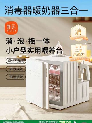 温奶器加热母乳解冻消毒器暖奶器三合一恒温水壶冲泡奶粉婴儿专用#好物推荐🔥 #好物推荐🔥 #好物推荐🔥 #好物推荐🔥 #好物推荐🔥