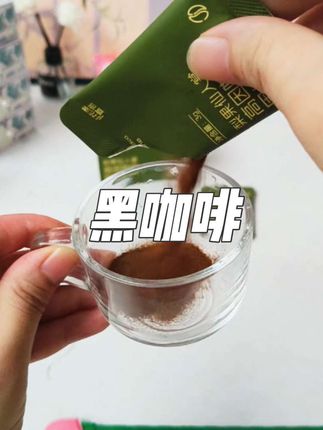 拿捏秋天就要喝这种高因咖啡,穿搭靠它啦!#仙女都在喝什么 #黑咖啡 #花漾宣言 #咖啡 #强烈推荐
