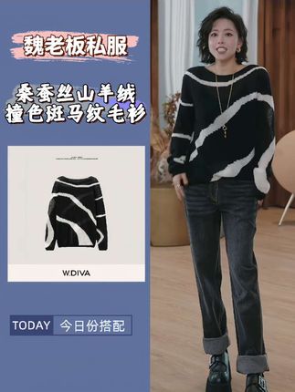 显瘦!个性!百搭!气质!#外穿内搭都好看 #羊毛衫#个性羊毛衫#桑蚕丝山羊绒#高品质羊毛衫