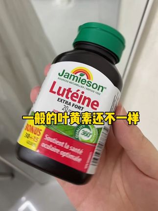 健美生叶黄素大羊毛啊!库存不多赶紧薅#健美生 #叶黄素 #健美生叶黄素