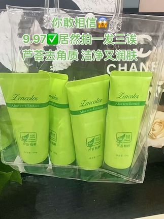 本来没打算剁手,结果看到芦荟去角质啫喱9.9元3支!这价格谁顶得住,赶紧薅#必备好物 #自用好物分享
