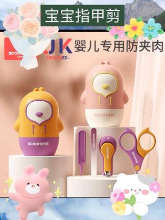 科巢婴幼儿指甲剪套装新生安全防夹肉宝宝专用刀钳儿童用品打磨器 #母婴用品 #宝妈推荐 #自用好物分享 #宝宝指甲剪