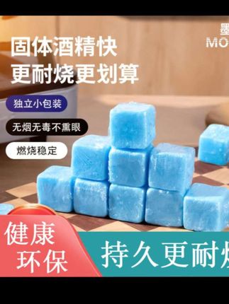 #酒精块#生火酒精块#户外用品#露营装备 #露营