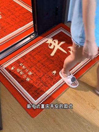 好喜庆的#入户地垫 寓意好,氛围感拉满