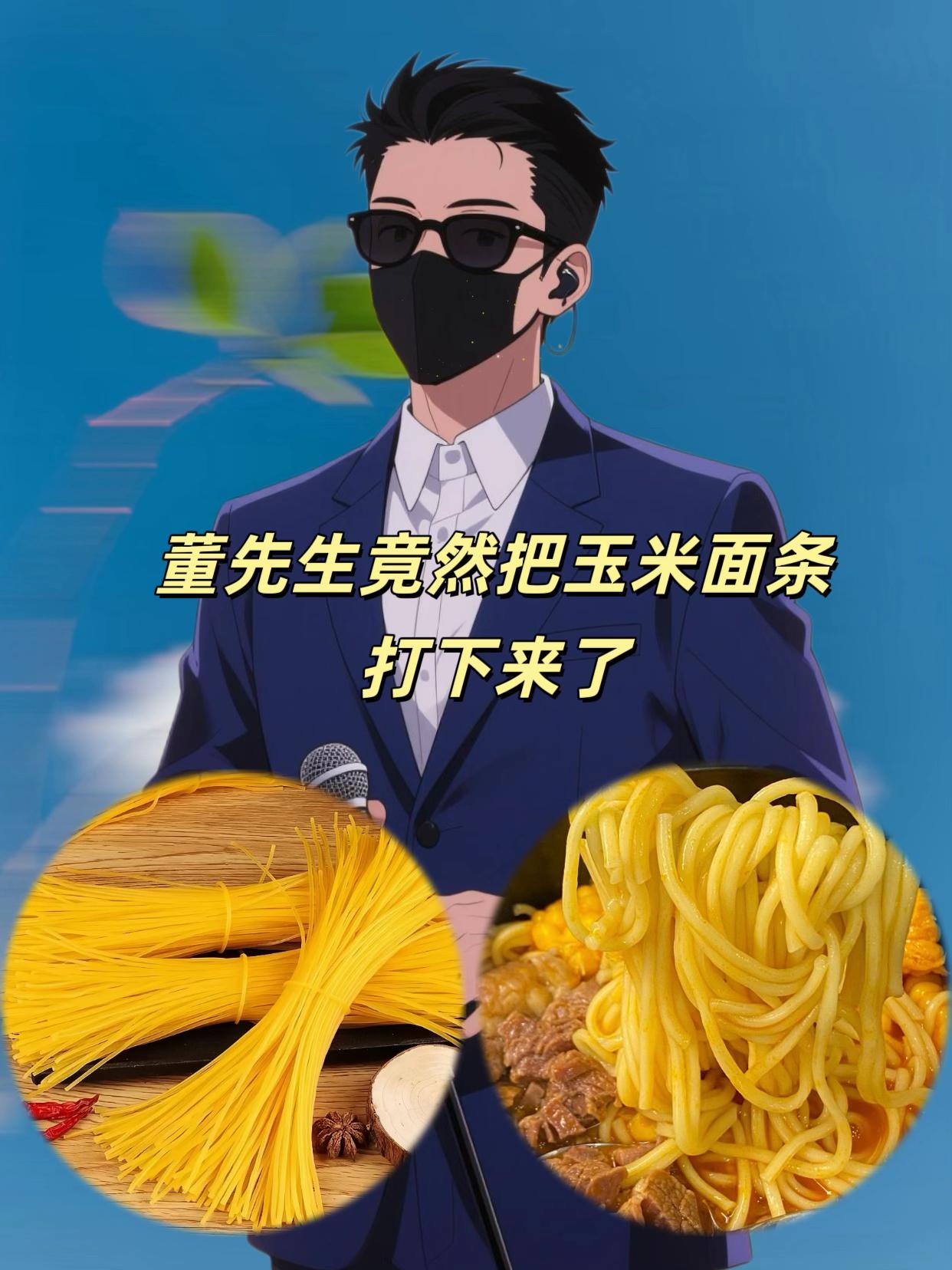 #董先生 #董先生推荐