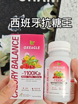 有跟我一样 管不住嘴迈不开腿的一定要来试试这个#西班牙卷王#控卡期#种草好物#白芸豆